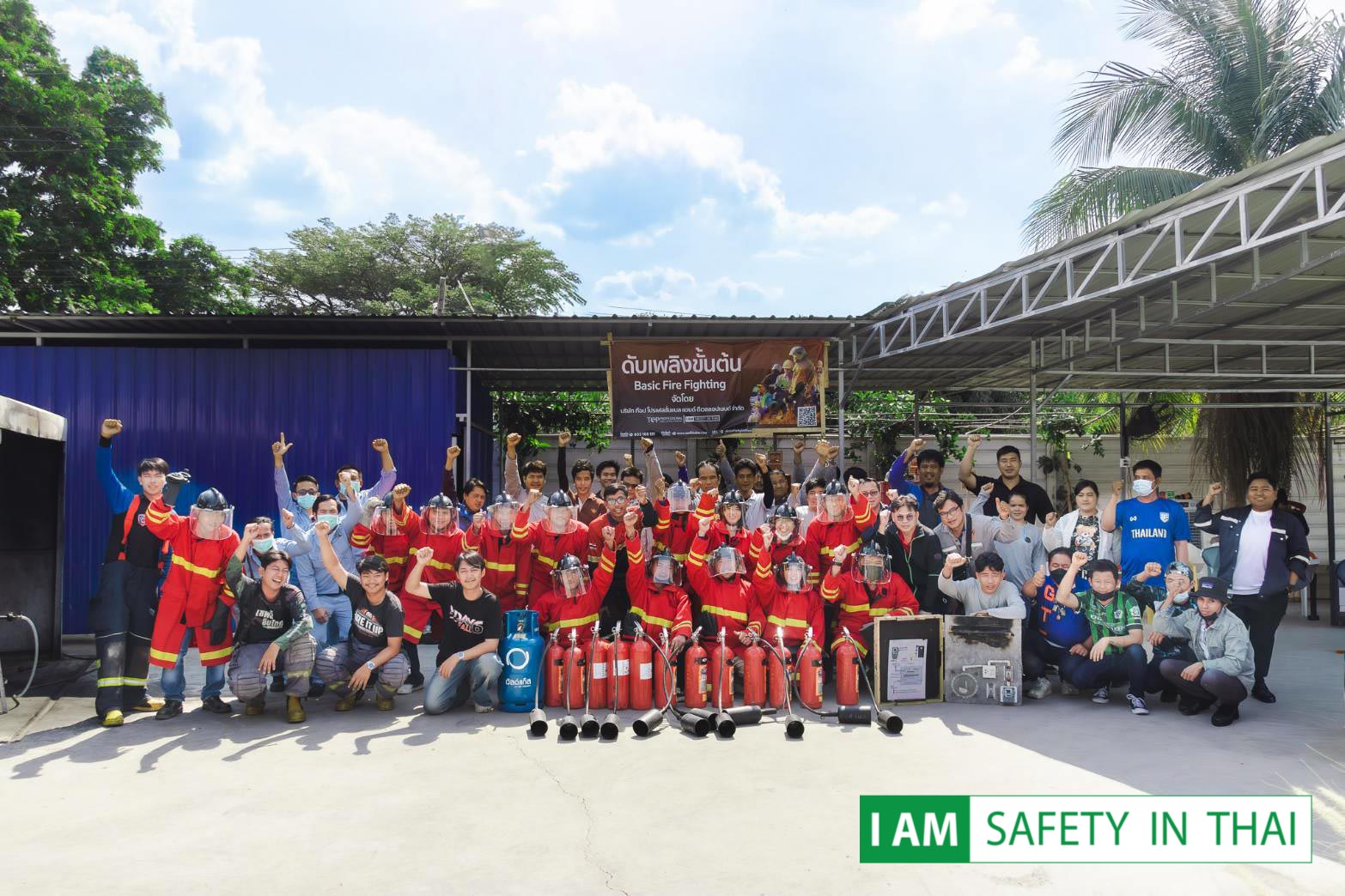 ผู้เฝ้าระวังไฟ